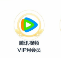 支付宝30元,中行9元,移动领会员,免费抽奖
