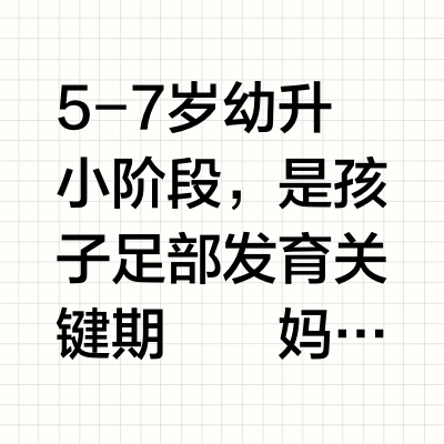 春夏运动鞋测评‼️谁才是足部健康天花板🔰