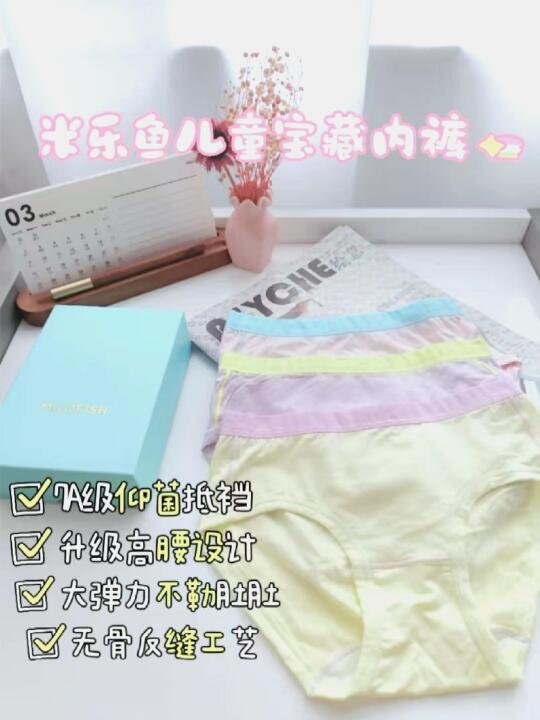宝妈必看！选对这款儿童内裤！透气不嘞