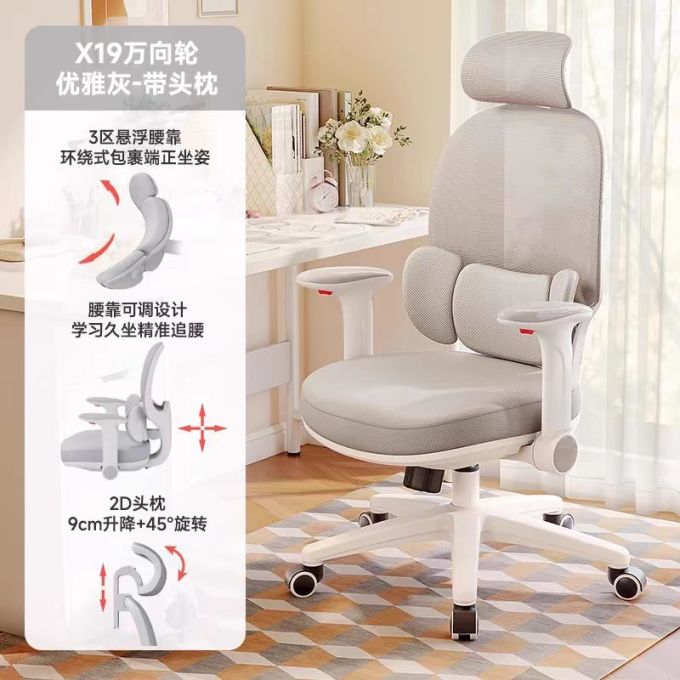 习格电脑椅
