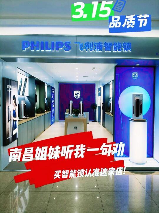 听我一句劝🙌🏻智能锁这种产品还得去门店买