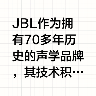 JBL L52 Classic：小，便宜，但是很能打