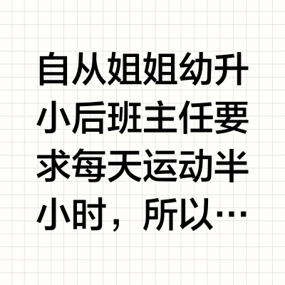 幼升小运动计划｜每天半小时户外运动怎么玩❓