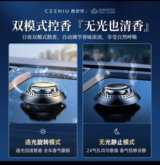 车用香水