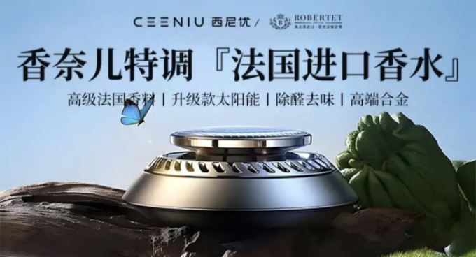 车用香水