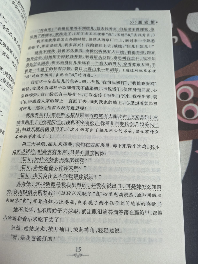 世界图书出版社儿童文学