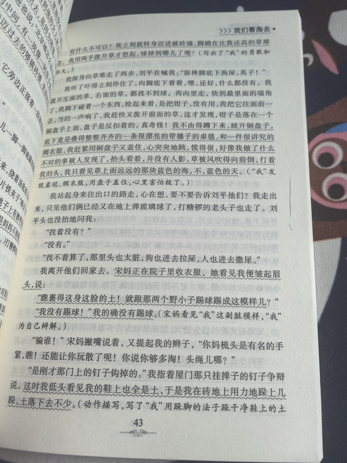 世界图书出版社儿童文学