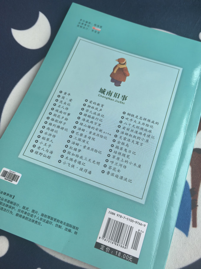 世界图书出版社儿童文学