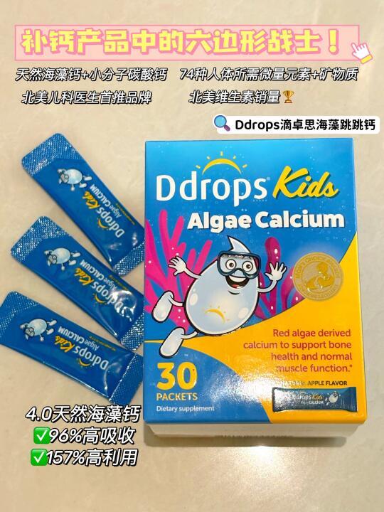 补钙产品中的六边形战士！