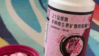 中西结合女士复合维生素，春季养生新风尚！3瓶装，谣言退退退！