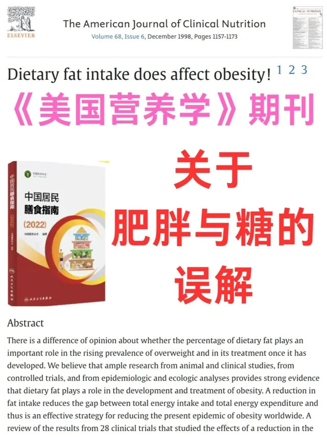 减脂期间能喝无糖饮料吗？