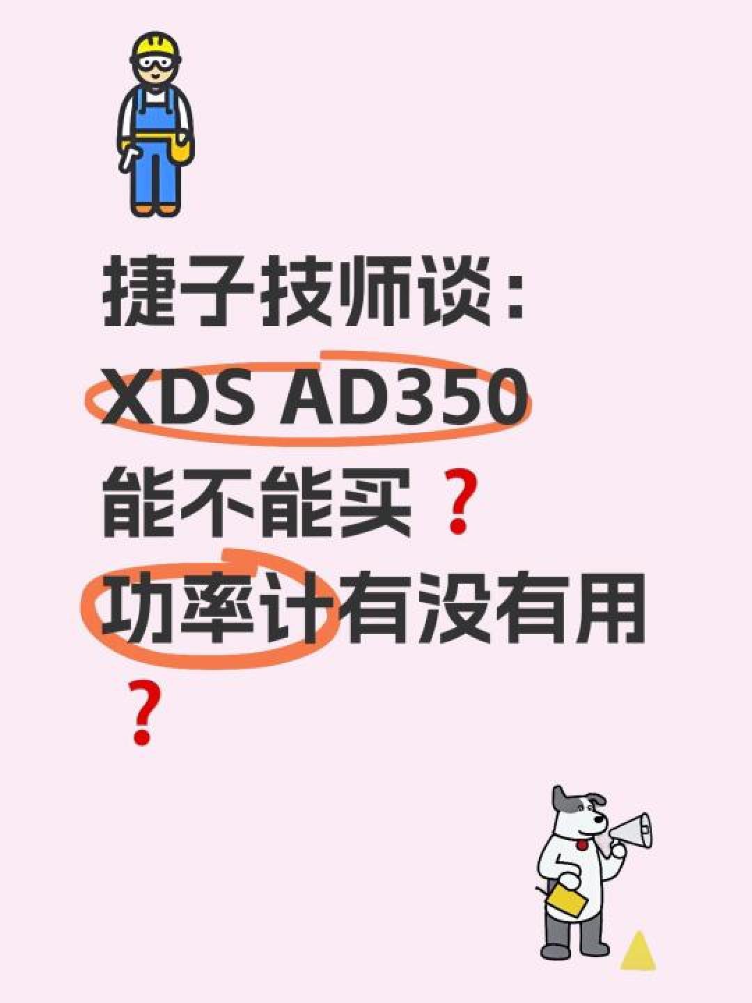 喜德盛AD350深度评测:新手必看的公路车入门指南与改装避坑攻略