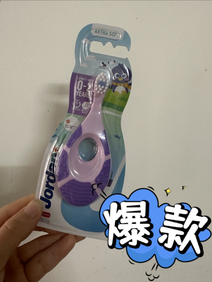 JORDAN婴儿护理用品