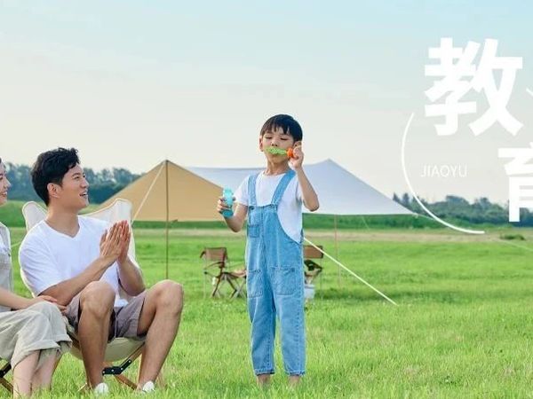 家庭教育的15个“怎么办”，家长请花10分钟看看