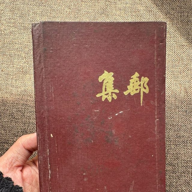 收藏时光的纪念，80后这一代人独享邮票的收藏！