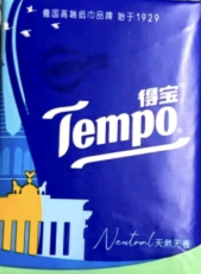 得宝手帕纸