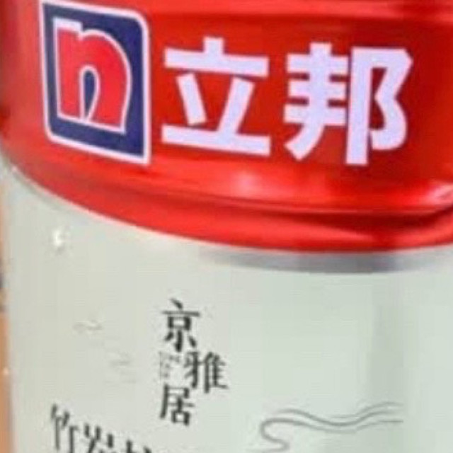 立邦内墙涂料全面评测：品质与环保的完美结合