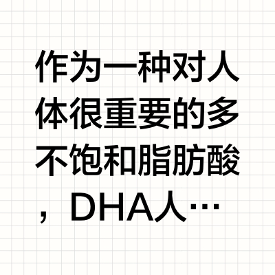 孕妇DHA到底怎么选？看这4款就够了！