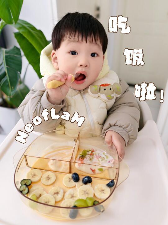 宝贝开饭啦！别说，这套餐具真好用！
