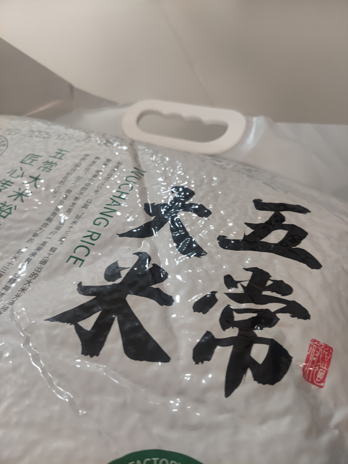 裕道府大米