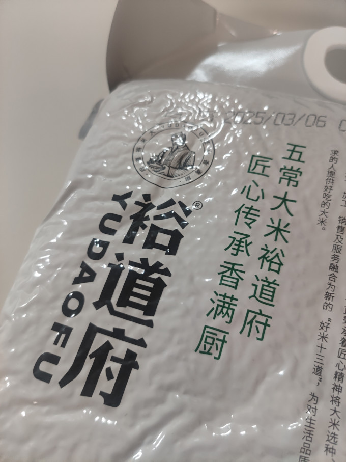 裕道府大米