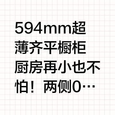 小户型救星冰箱！海尔483升超薄款真实测评