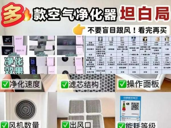 2025年空气净化器推荐哪款好?空气净化器哪家强?公认这四款不踩坑