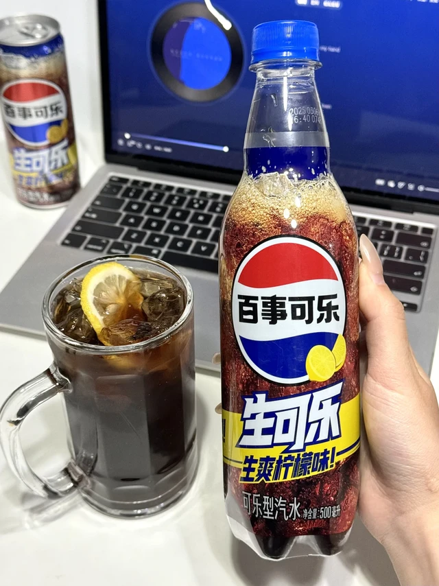 听劝！不要轻易尝试新品百事生可乐柠檬味…