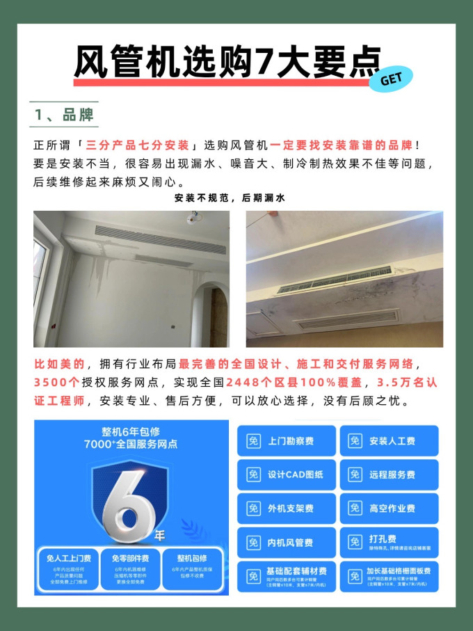 美的家电服务