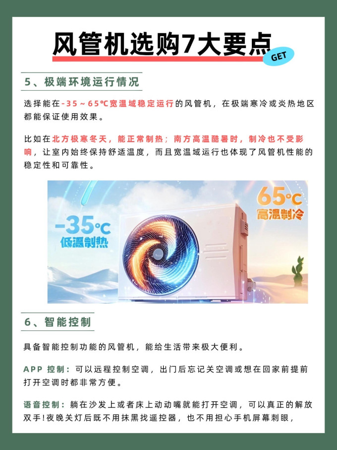 美的家电服务