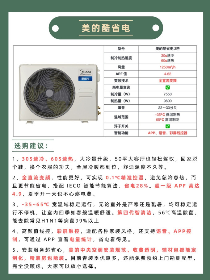 美的家电服务