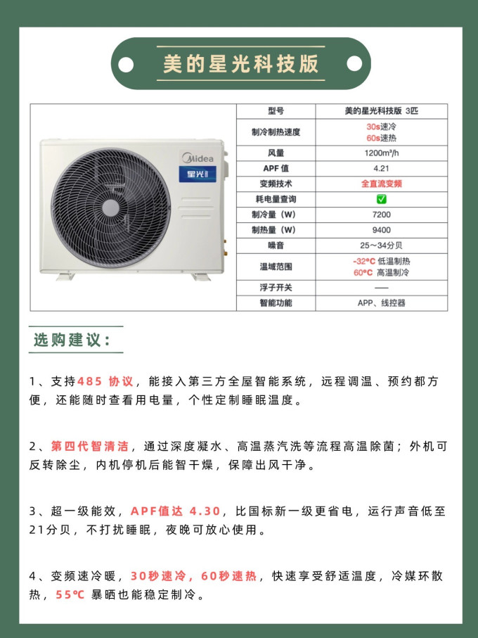 美的家电服务