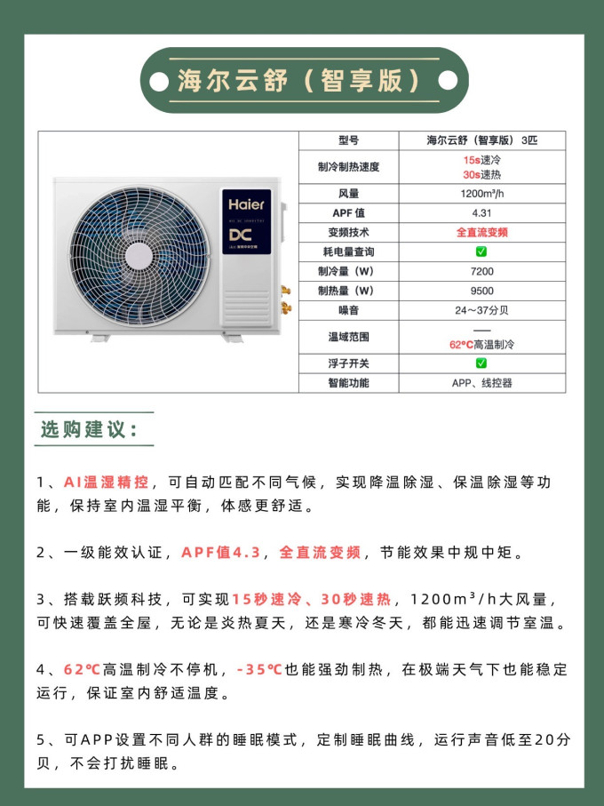 美的家电服务