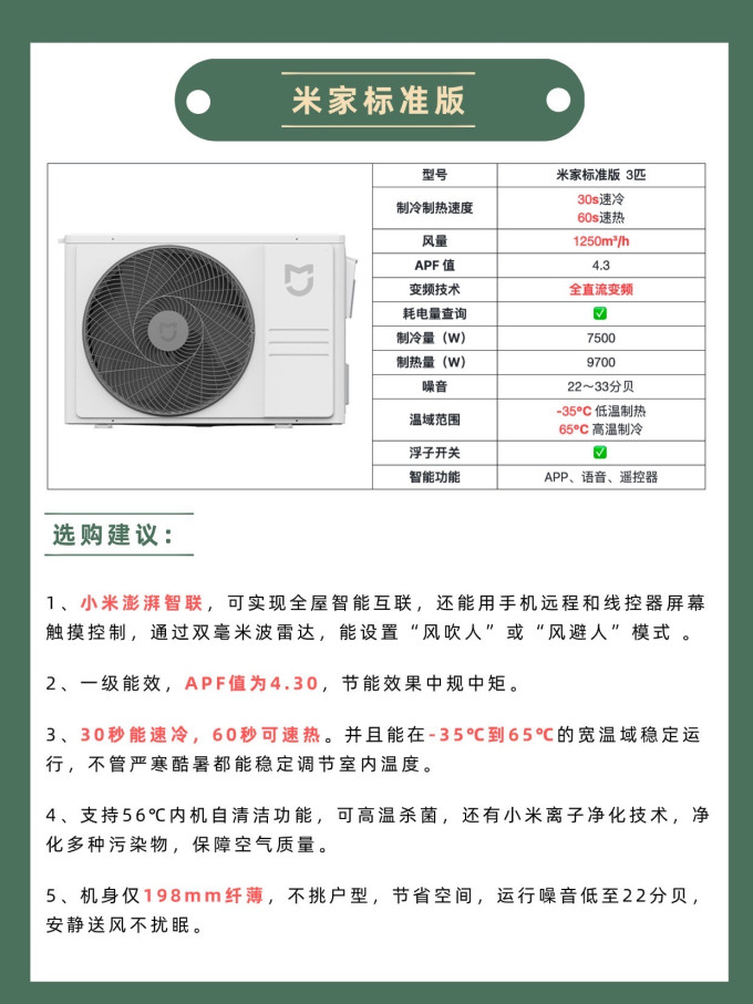 美的家电服务