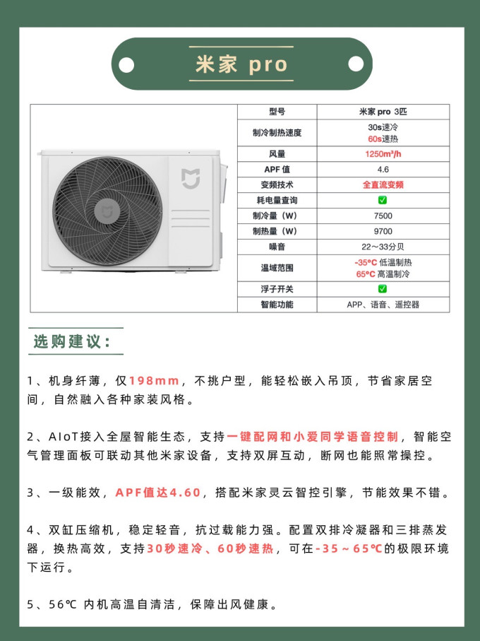 美的家电服务