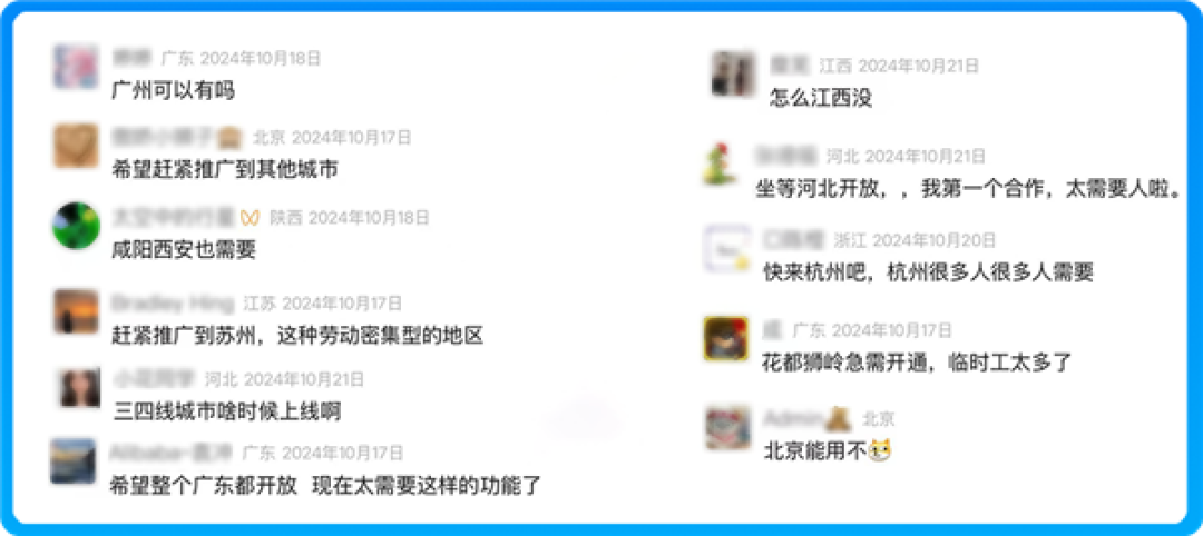 微信上线“附近的工作”小程序:招聘岗位超2万个