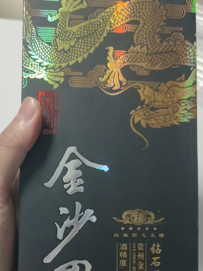 金沙白酒
