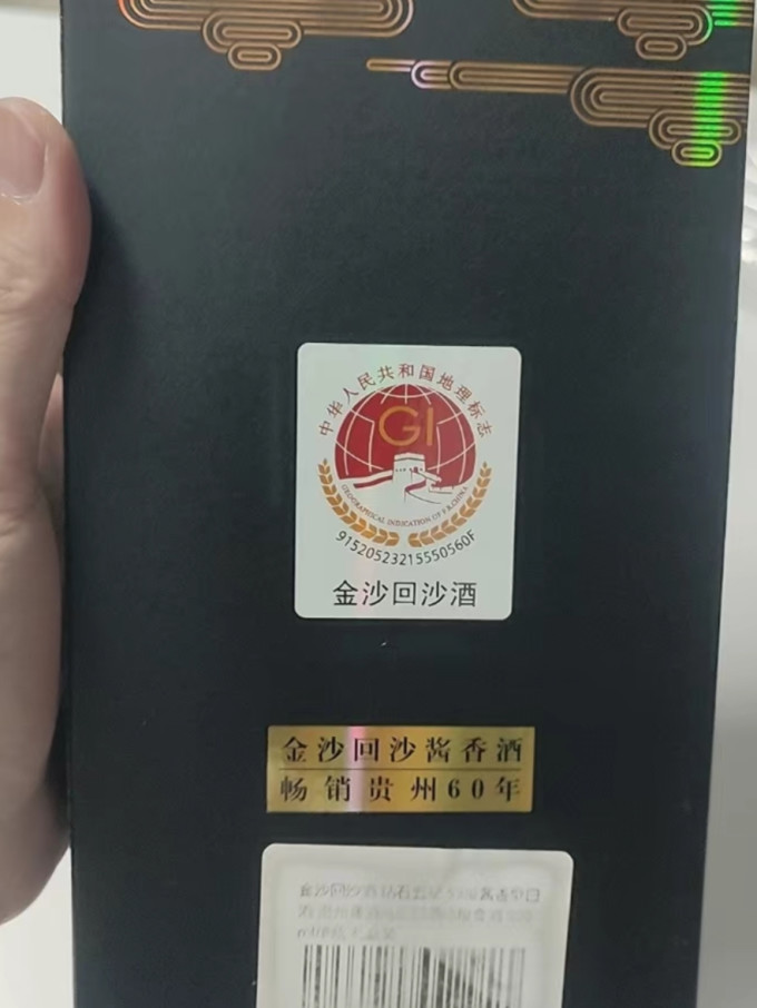 金沙白酒