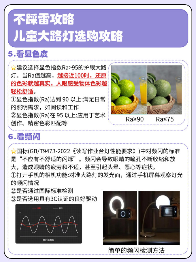 月影家居大路灯