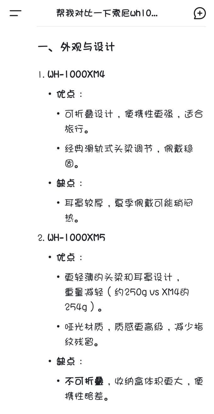 蓝牙耳机