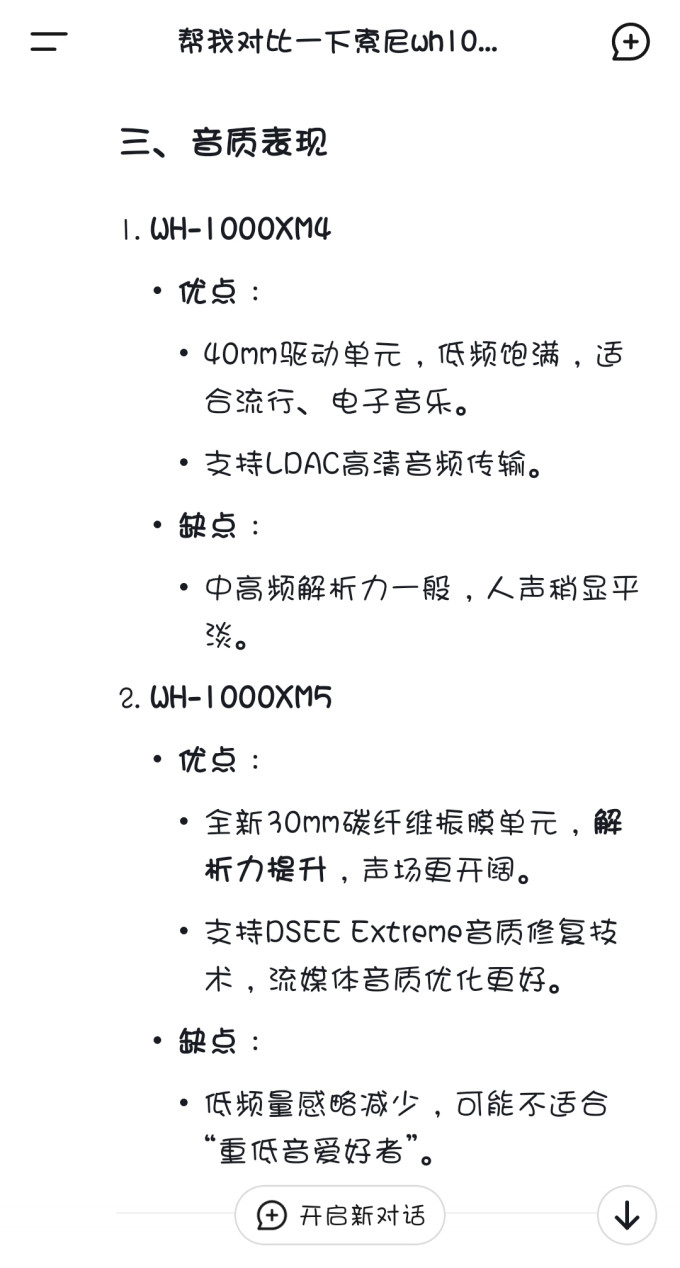 蓝牙耳机