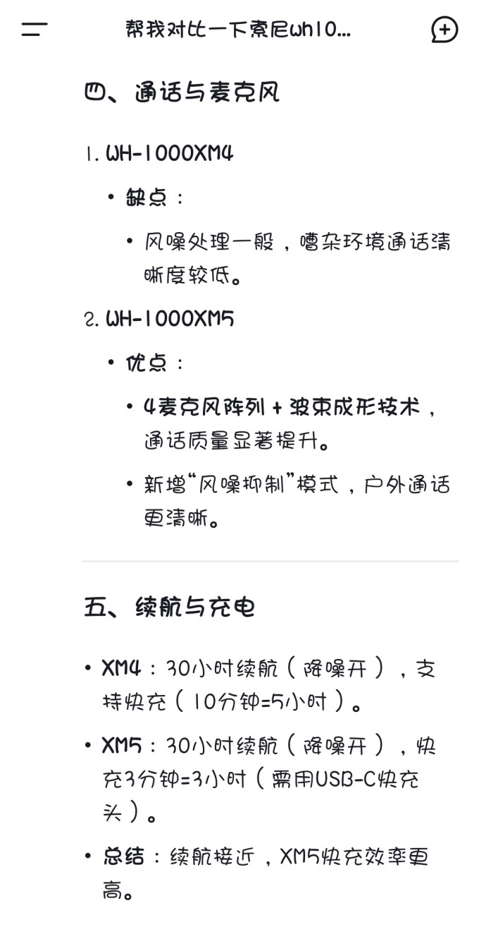 蓝牙耳机
