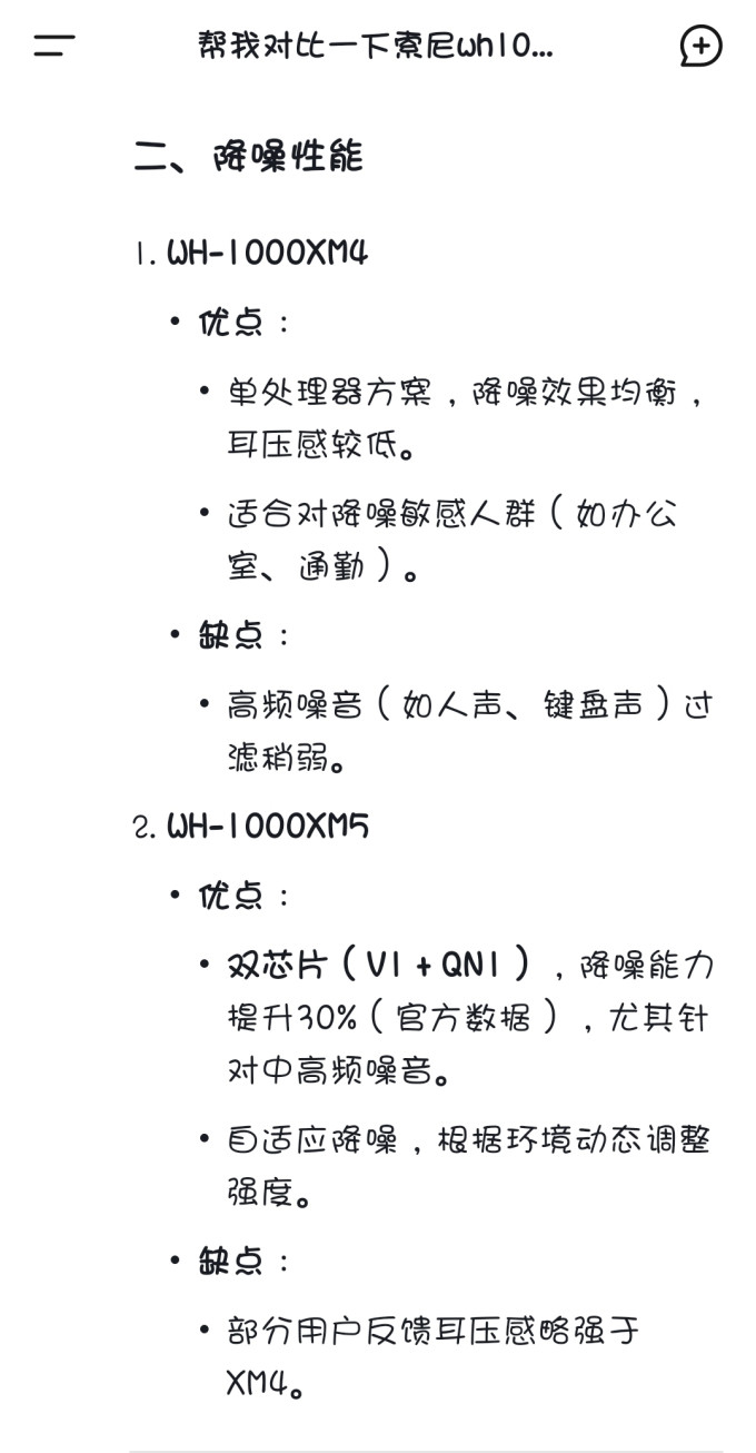 蓝牙耳机
