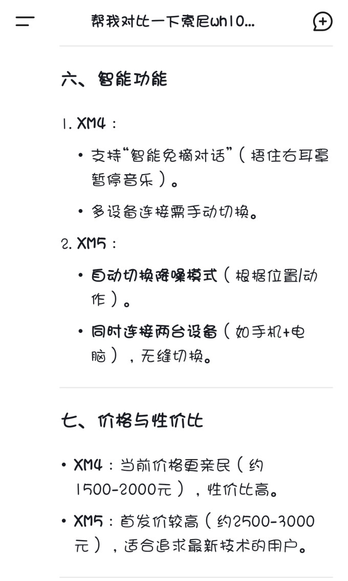 蓝牙耳机
