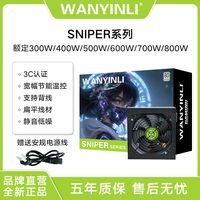 高效能输出，这款500W电源真香