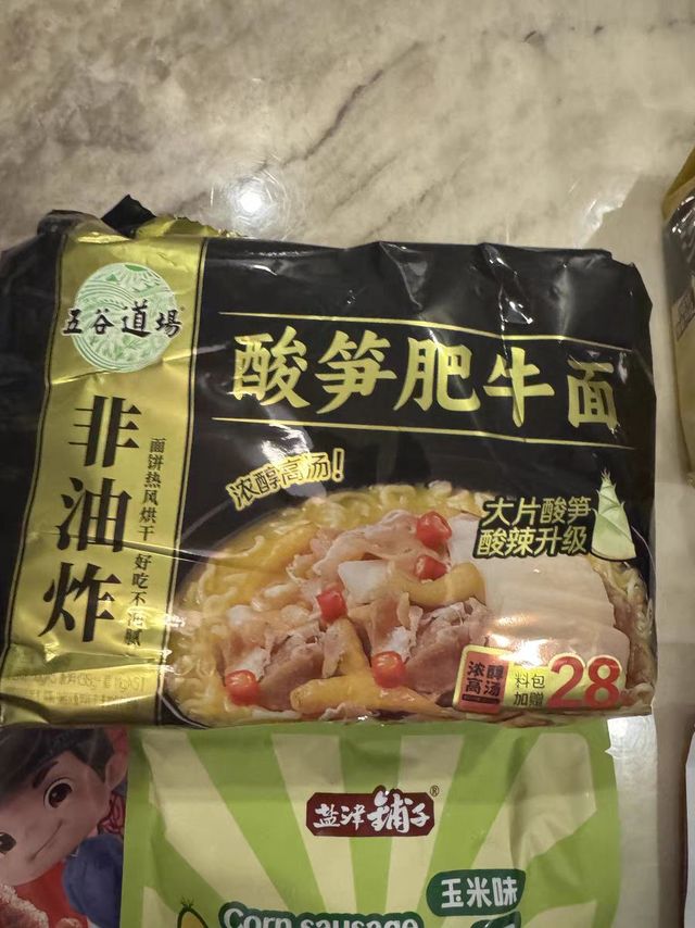 酸爽够味，五谷道场酸笋肥牛面