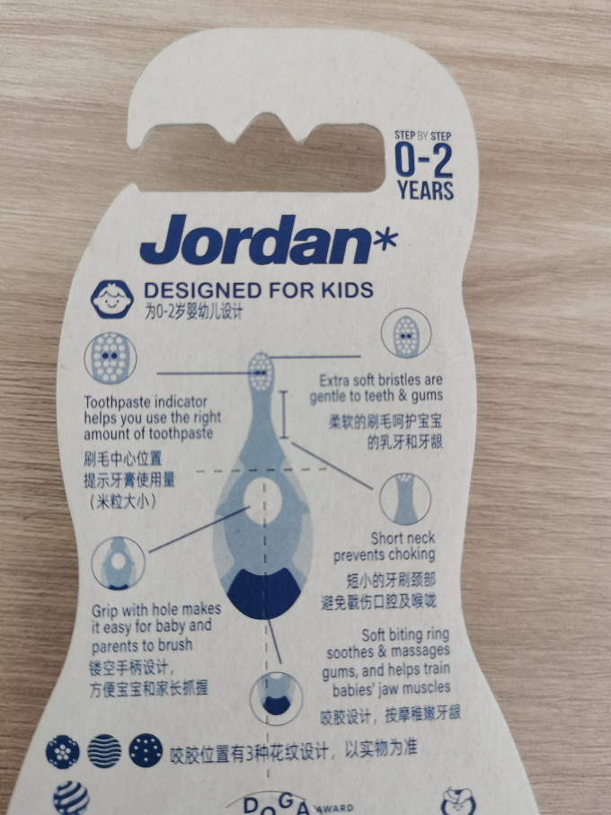 JORDAN婴儿口腔护理