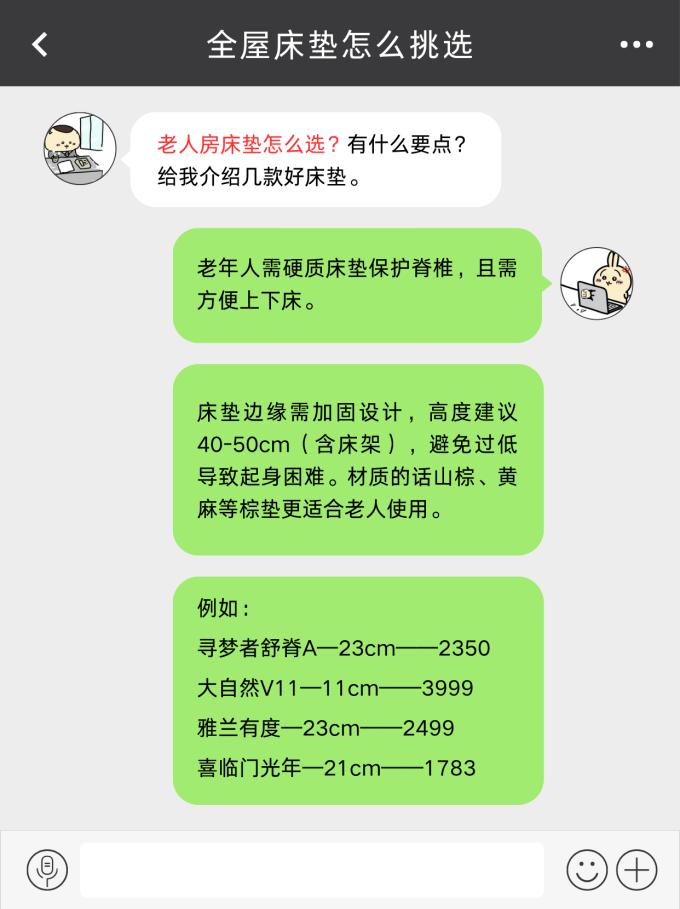 卧室家具