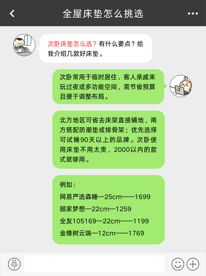 卧室家具