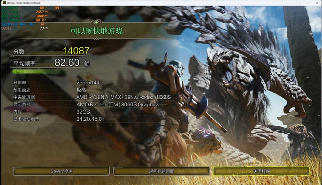 CPU超越i9-14900HX、核显强于RTX 4060!ROG幻X 2025评测:唯一能跑70B大模型